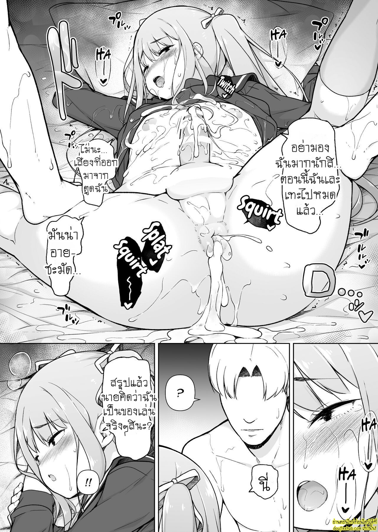 หนุ่มห้าวแต่งหญิง-67